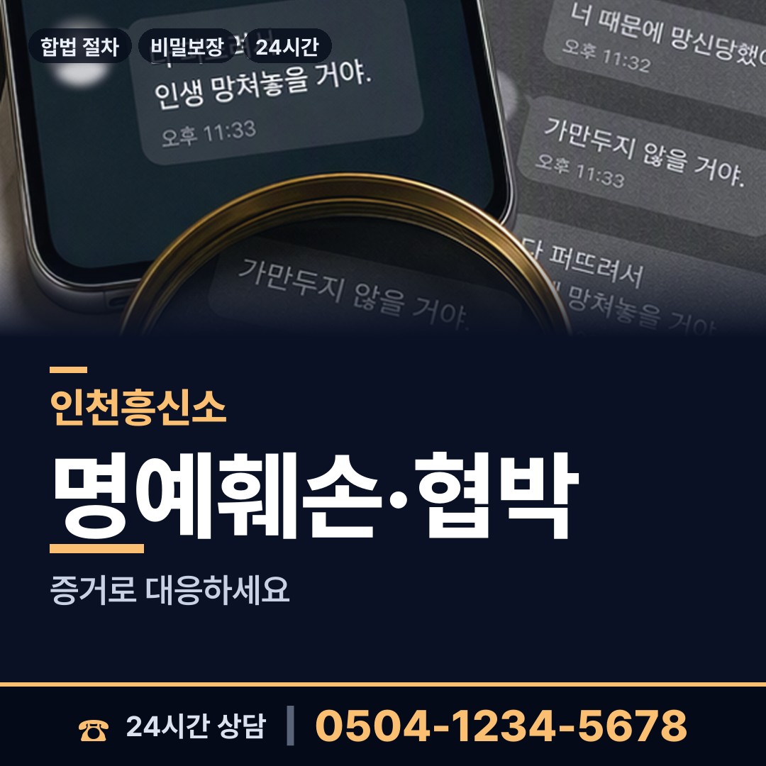 인천 당하동 배우자외도탐정 상담 안내
