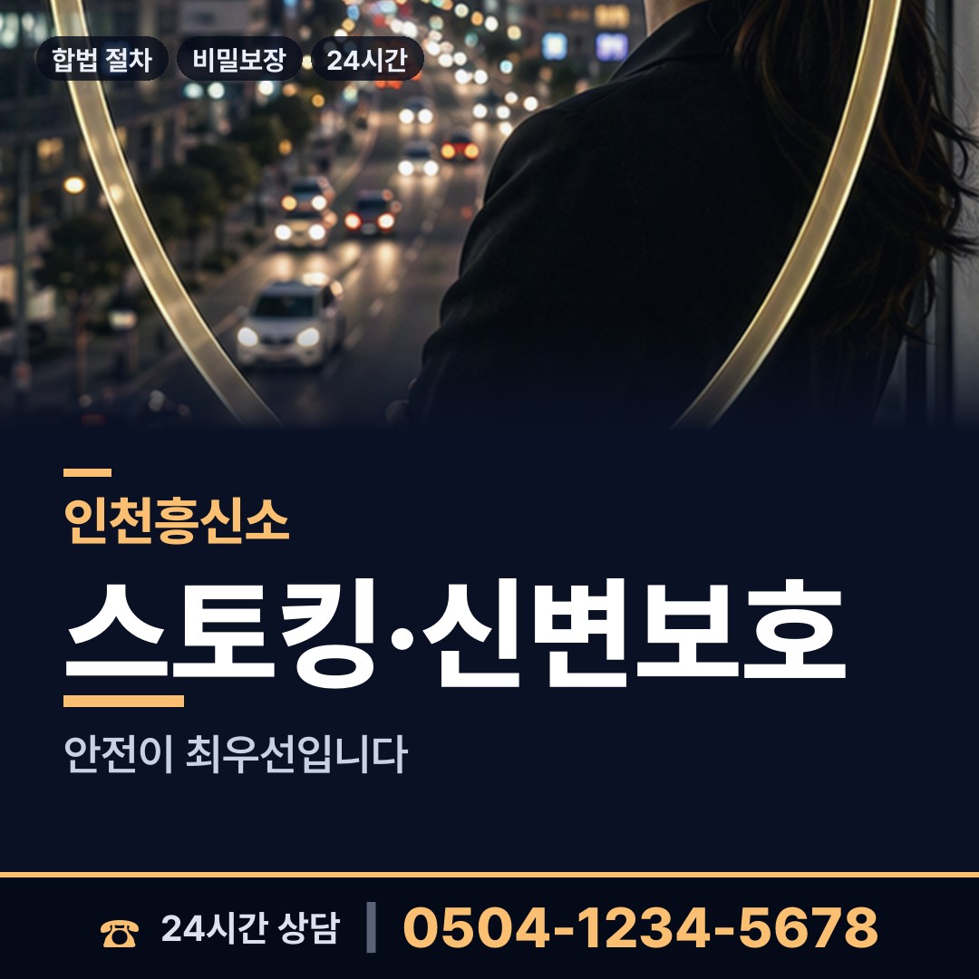 인천 당하동 초등친구찾기 상담 안내