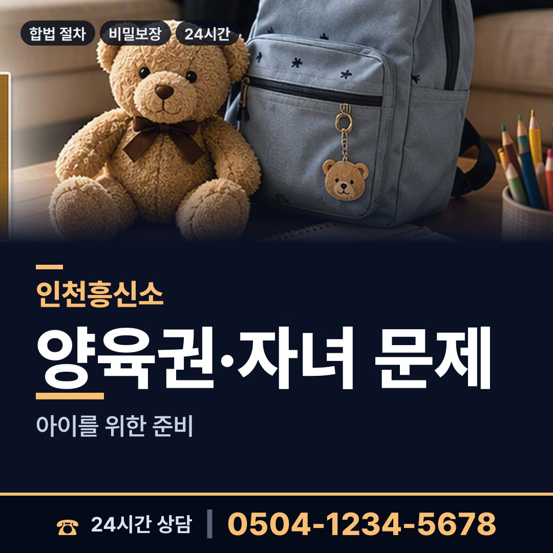 인천 당하동 사설탐정추천 상담 안내